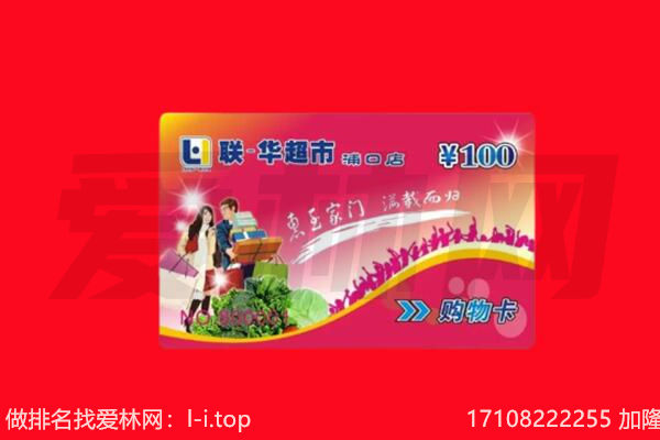 中山横栏镇购物卡回收.jpg